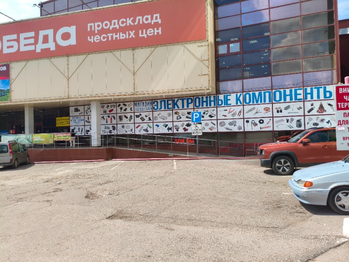 Магазин КИТ-С Техномир в Самаре на Авроры