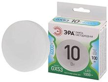 Лампа GX53 10W 4000К Матовая ЭРА