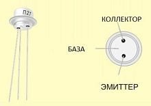 Транзистор П27Б малощумящий