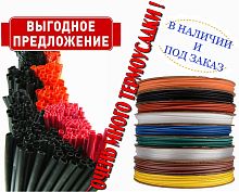 Трубка термоусадочная ТУТ 0,8/0,4 мм. черная (200 м)