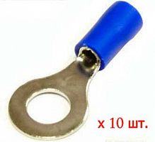 Кольцо силовое 6 mm син. НКИ2,5-6 (10 шт) (Клемма RV2-6 blue) (61172)