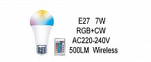 Лампа Е27 A60 7W RGB+6500К Матовая AVL с пультом 24 кнопки