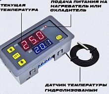 Термостат 220v 1500 W с датчиком температуры, встраиваемый