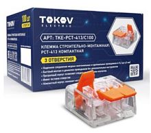 Клемма строительно-монтажная СМК 221-413  3-проводная 0,08-4мм2 с рычагом Tokov Electric