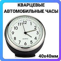 Часы автомобильные, Орбита OT-CLC03, (белые)