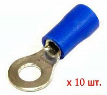 Кольцо силовое 4мм син. НКИ2,5-4  (10шт) (Клемма RVL2-4 blue) (61170)