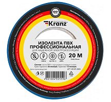 Изолента синяя 20 метров 19x0,18 мм KRANZ профессиональная
