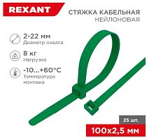 Упаковка стяжки 100х2.5 мм зеленый 25шт Rexant