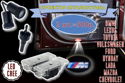 ЛАМПА АВТО ПРОЕКТОР , LED-CREE-5W , 12v ,  LEXUS ,  за пару