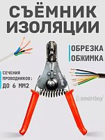 Инструмент для снятия изоляции 0,5-6 кв.мм.