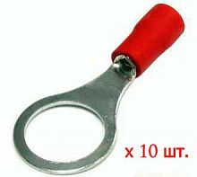 Кольцо силовое 10мм до 1,5 кв.мм красн. (10шт) (Клемма RV1.25-10 red) (61180)