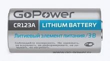 Батарейка GoPower CR123А
