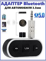 Адаптер Bluetooth, OT-PCB01, Орбита BT380/200, (3.5мм)