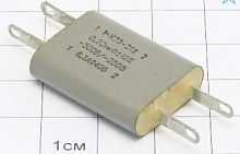 Конденсатор  0,1 µF  500v 20% 6,3А К73-21б
