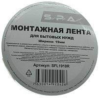 Монтажная лента для бытовых нужд SPA 19мм