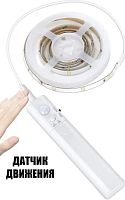 Лента светодиодная на батарейках с датчиком движения, OG-LDL05, 3 метра, белая