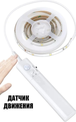 Лента светодиодная на батарейках с датчиком движения, OG-LDL05, 3 метра, белая