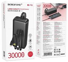 Аккумулятор PowerBank 30000mAh, вход Micro и Type-C, выход 3 шнура Borofone  BJ79B