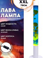 Светильник LAVA LAMP 78cm фиолетово(жидкость)-белый(воск), корпус белый XXL