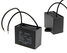 Конденсатор      12 µF  450v  CBB-61 (квадрат) пусковой, провода