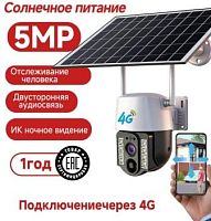 Видеокамера 4G 5Mp на солнечной батарее, аккумулятор, IP56, двухсторонняя аудио-связь
