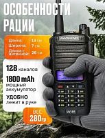 Рация Baofeng UV-9R Plus Pro/ UV-9R ULTRA (8W), 2 диапазона, влагозащищенная