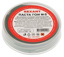 Паста ГОИ №3 30г REXANT
