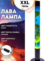 Светильник LAVA LAMP 78cm сине(жидкость)-жёлтый(воск), корпус чёрный XXL
