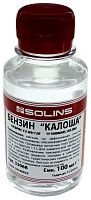 БЕНЗИН "КАЛОША" 0,1л