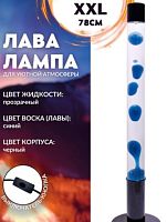 Светильник LAVA LAMP 78cm прозрачно(жидкость)-синий(воск), корпус чёрный XXL