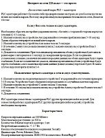 PLC адаптер 200 Mbps+ NETGEAR XAVB1601-1ERRUS Powerline AV+200 + патч-корд 1,5м   ( за 1 штуку )