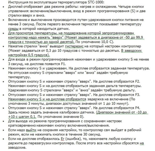 Термостат STC-1000 AC 220v -50...+110С,  10A с двумя реле и термопарой, влагостойкий, Ketotek фото 3