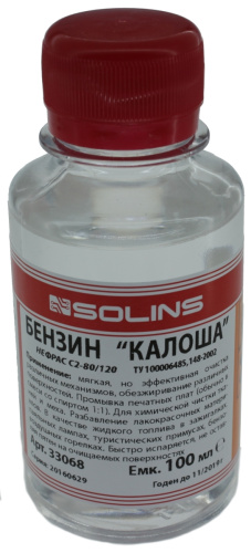 БЕНЗИН "КАЛОША" 0,1л фото 2