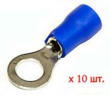 Кольцо силовое 5мм син. НКИ2,5-5 (10 шт) (Клемма RVL2-5 blue) (61171)