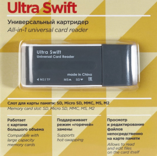 Устройство Card Reader Defender Ultra Swift USB 2.0