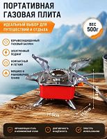 Плитка газовая туристическая с пьезорозжигом для пикника, миниатюрная, без баллона