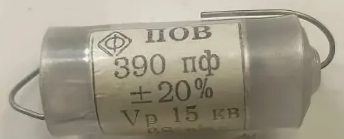 Конденсатор 390 pF 15kV 20% ПОВ Конденсатор 390 pF 15kV 20% ПОВ