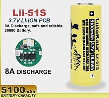 Аккумулятор 5000 mAh  с защитой 3,7v 26650 Li 26/65 LiitoKala