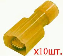 6,3 шт.закрытая желтая (10 шт) (Клемма MDFNY5.5-250) (61198)