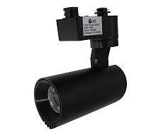 Светильник  Spot для трека AVL-12W 110-265v на рейку (960 LM) 6500K, Ra>75, ЧЕРНЫЙ  металл.корпус