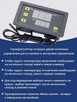 Термостат 220v 1500W, -50...+110C, встраиваемый, размер 8 см. х 4,2 см., с одним датчиком