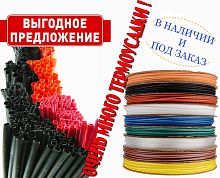 Трубка термоусадочная ТУТ 0,8/0,4 мм. черная (200 м)