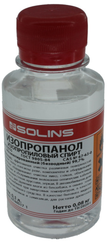 Спирт изопропиловый 99.7% 0.1л = 0.08кг фото 2
