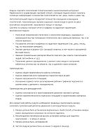 MACROSCOP Модуль подсчета посетителей 