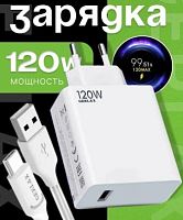 СЗУ 1xUSB 5-20v 3-6A 120W QC3.0  3-20v, модель A17
