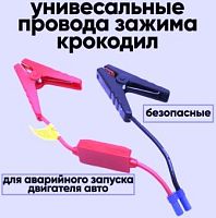 Шнур для Пуско-зарядного устройства, кабель для бустера, джампера пускового устройства 12 В