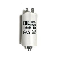Конденсатор  7 µF  450v пусковой CBB60, корпус пластик клеммы, с болтом