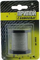 ПРИПОЙ ПОС-61 0,8мм 100г (с канифолью)