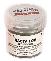 Паста ГОИ №2 30г REXANT
