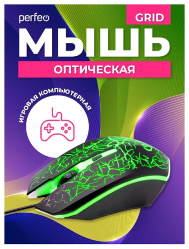 Мышь проводная Perfeo Grid USB игровая черная с подсветкой 7 цветов 4 кнопки 800-1600 dpi